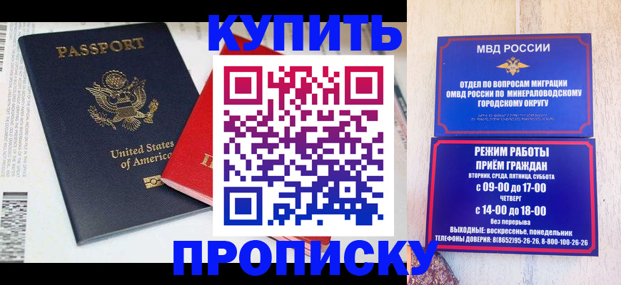 где прописаться в Соколе