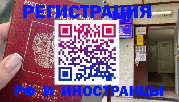 найти адрес прописки в Соколе