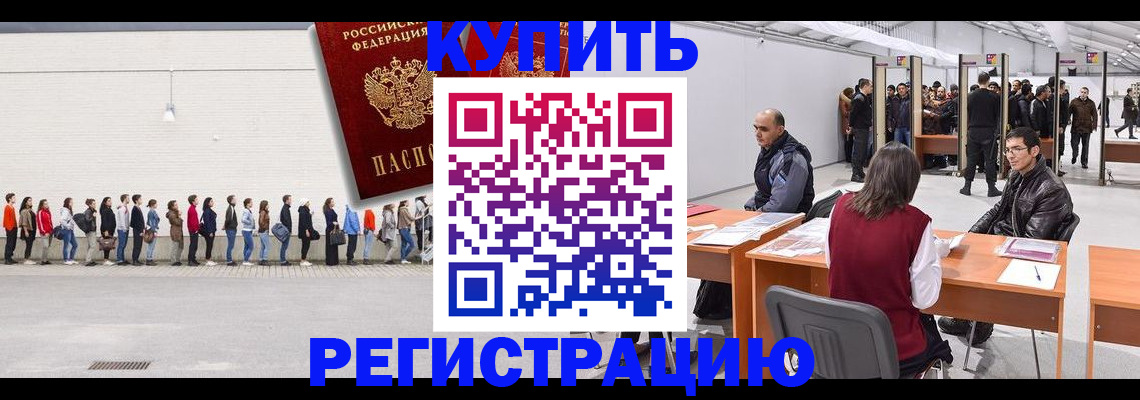 временная регистрация госуслуги в Соколе