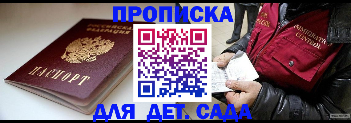 регистрация в Соколе