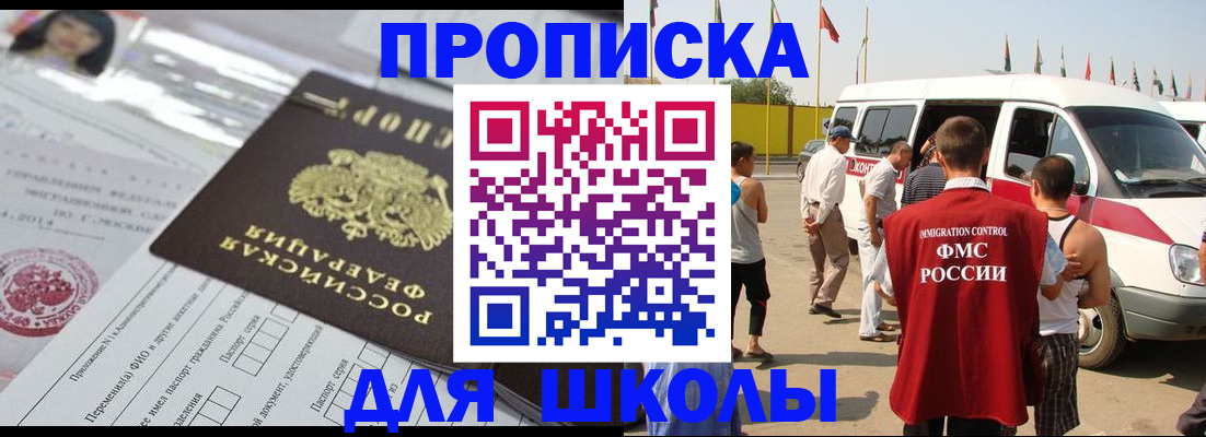 прописка поиск в Соколе